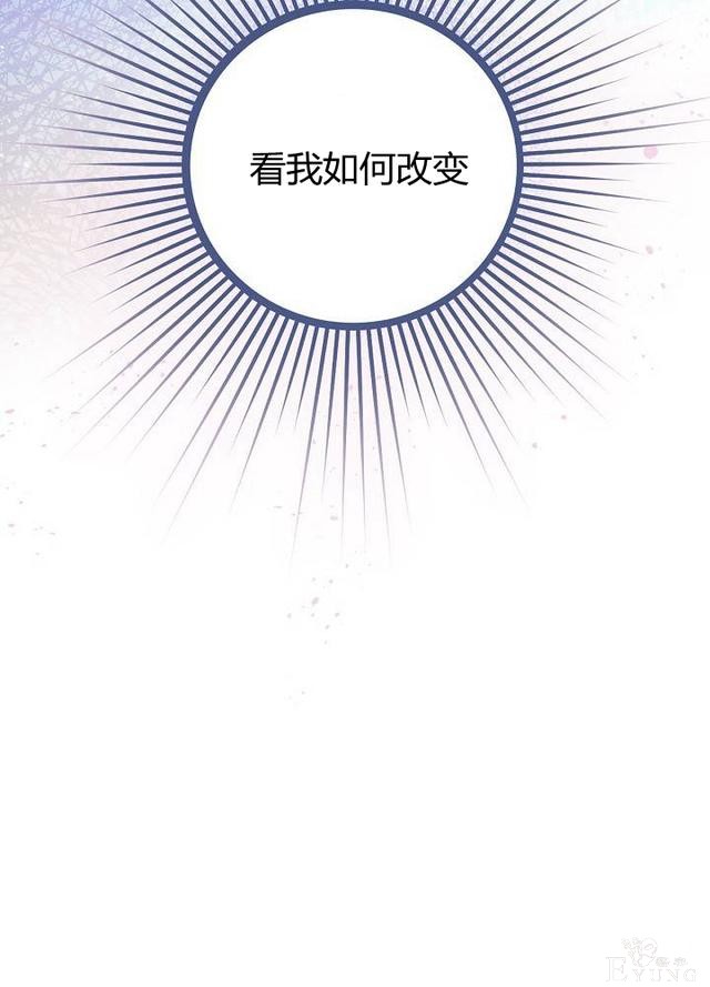 漫画：韩漫-影子皇妃4-80.jpg
