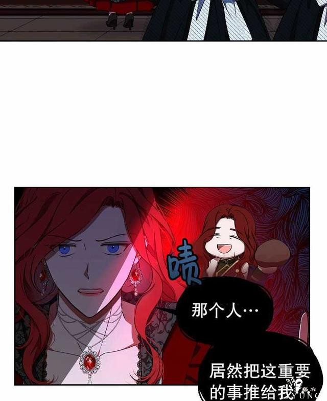 漫画：韩漫-好像掉进女尊游戏了8-3.jpg