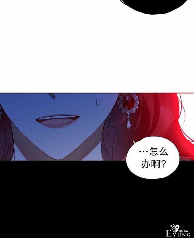 漫画：韩漫-好像掉进女尊游戏了8-4.jpg