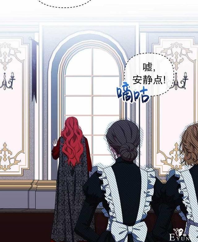 漫画：韩漫-好像掉进女尊游戏了8-2.jpg