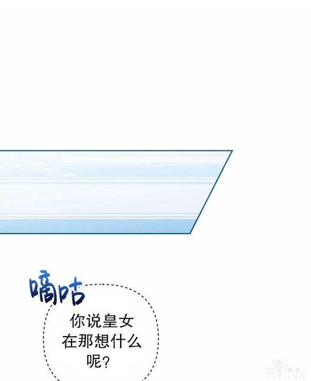 漫画：韩漫-好像掉进女尊游戏了8-1.jpg
