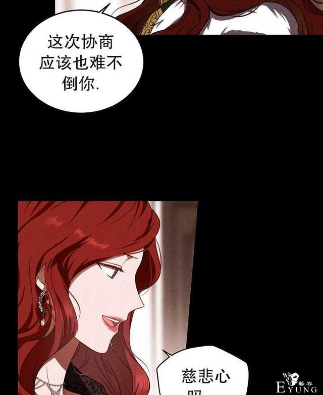 漫画：韩漫-好像掉进女尊游戏了8-8.jpg