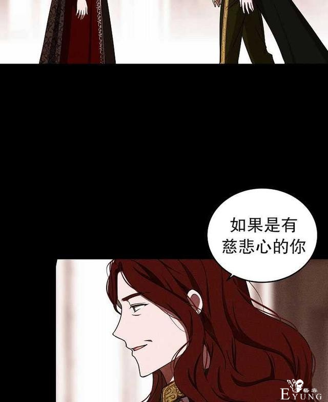 漫画：韩漫-好像掉进女尊游戏了8-7.jpg