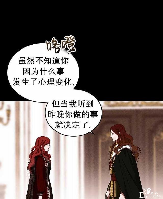 漫画：韩漫-好像掉进女尊游戏了8-6.jpg