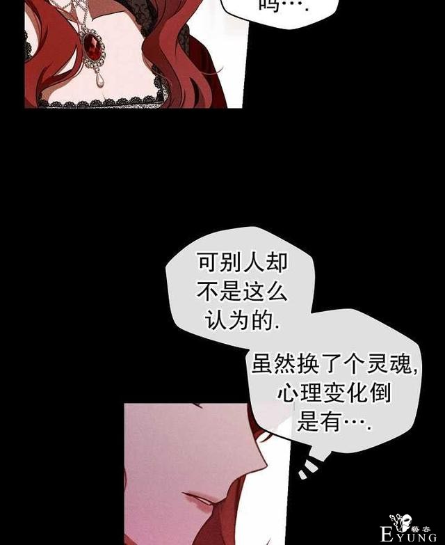 漫画：韩漫-好像掉进女尊游戏了8-9.jpg