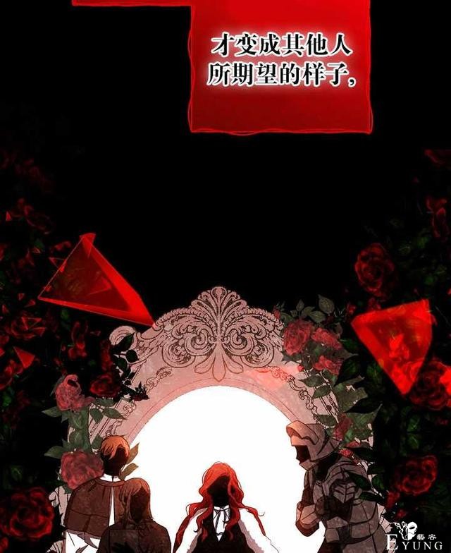 漫画：韩漫-好像掉进女尊游戏了8-11.jpg