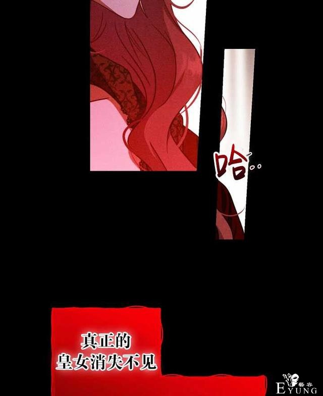 漫画：韩漫-好像掉进女尊游戏了8-10.jpg