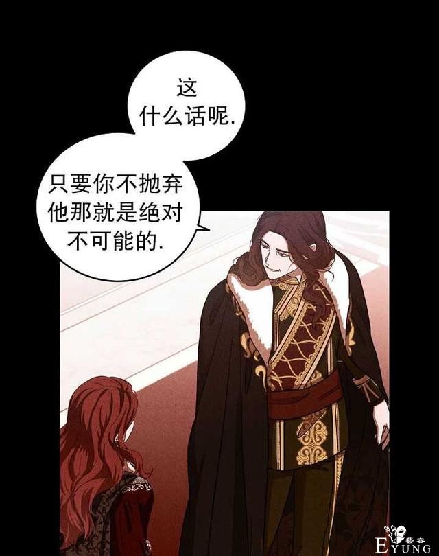 漫画：韩漫-好像掉进女尊游戏了8-17.jpg
