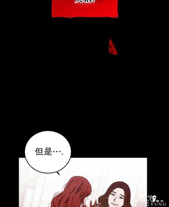 漫画：韩漫-好像掉进女尊游戏了8-13.jpg