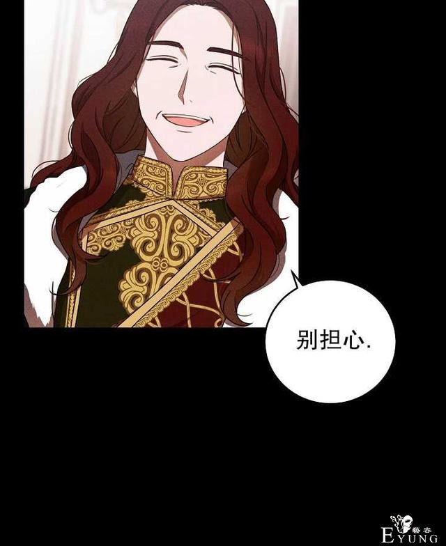 漫画：韩漫-好像掉进女尊游戏了8-15.jpg