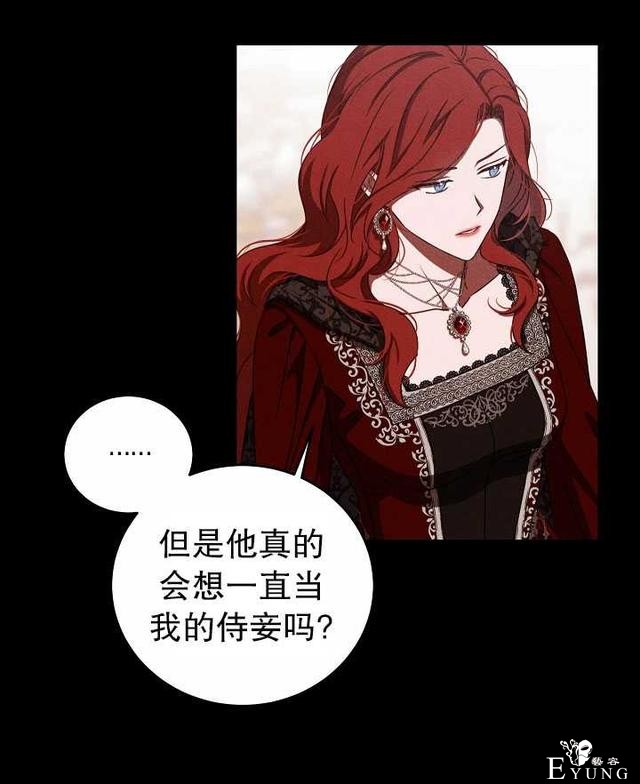 漫画：韩漫-好像掉进女尊游戏了8-16.jpg