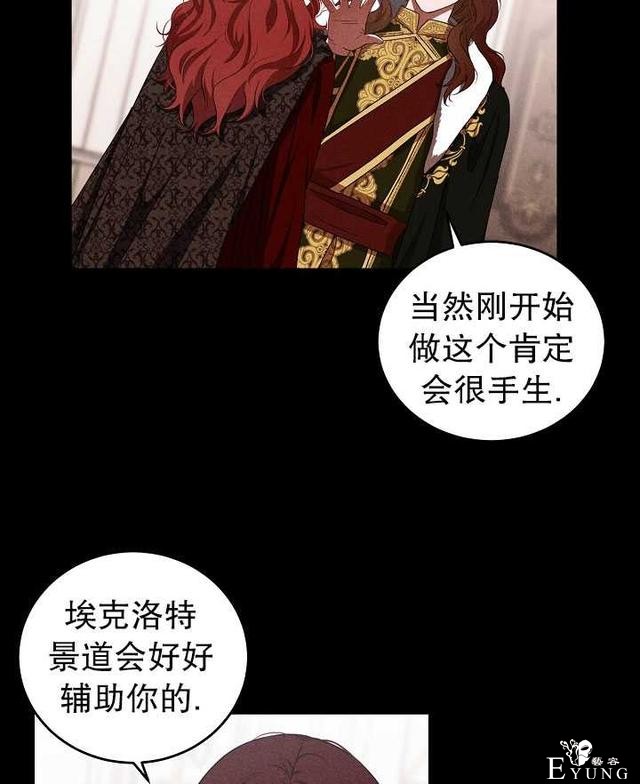 漫画：韩漫-好像掉进女尊游戏了8-14.jpg
