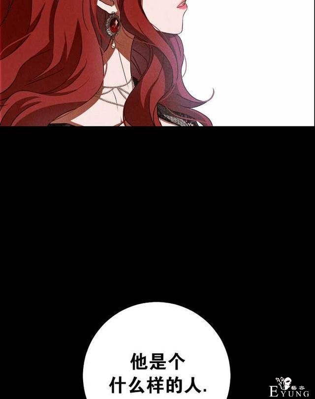 漫画：韩漫-好像掉进女尊游戏了8-19.jpg