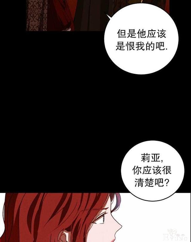 漫画：韩漫-好像掉进女尊游戏了8-18.jpg