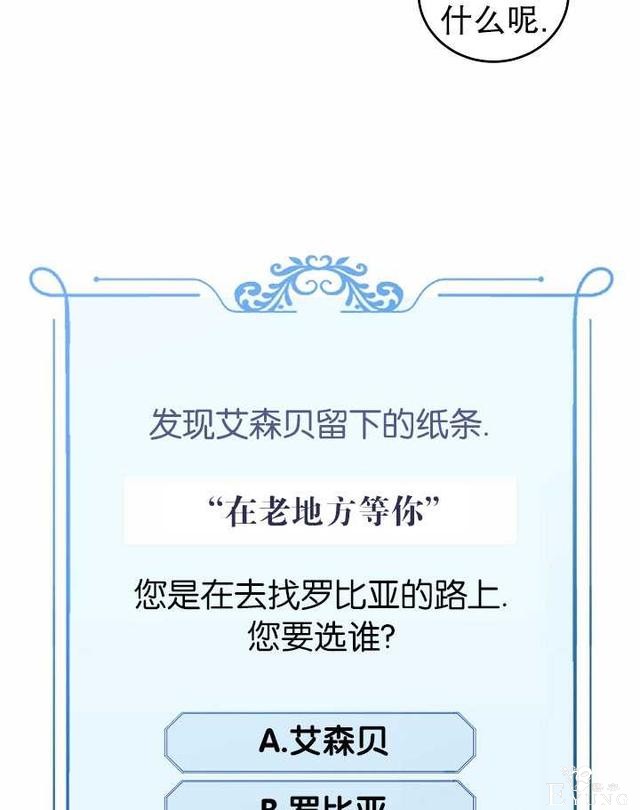 漫画：韩漫-好像掉进女尊游戏了8-26.jpg
