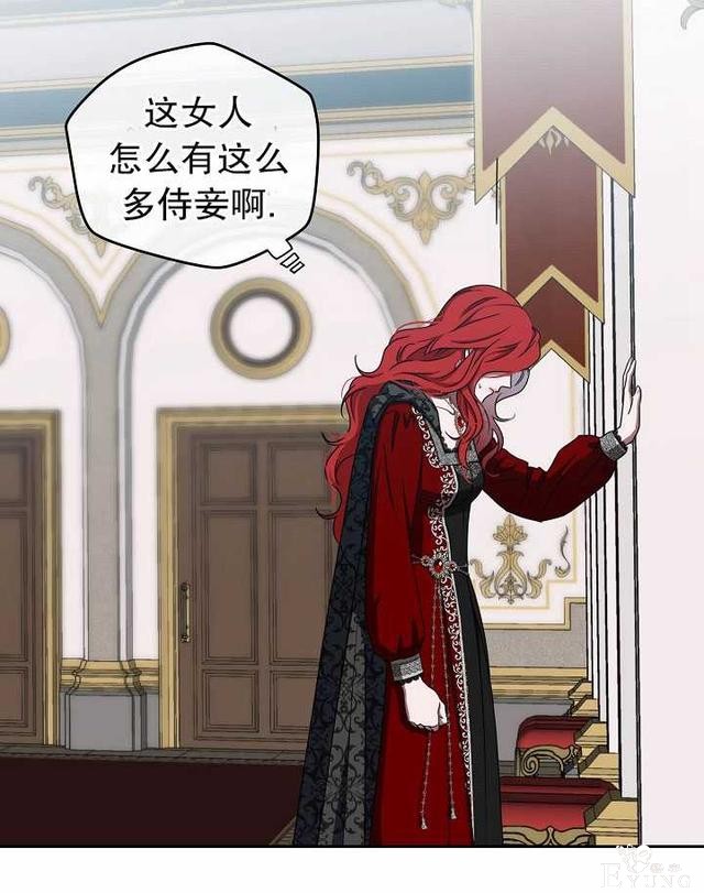 漫画：韩漫-好像掉进女尊游戏了8-24.jpg