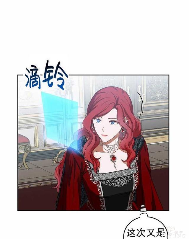 漫画：韩漫-好像掉进女尊游戏了8-25.jpg