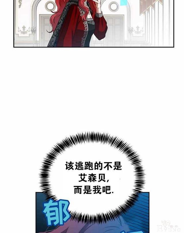 漫画：韩漫-好像掉进女尊游戏了8-28.jpg