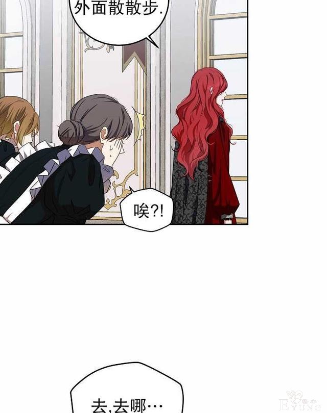 漫画：韩漫-好像掉进女尊游戏了8-31.jpg