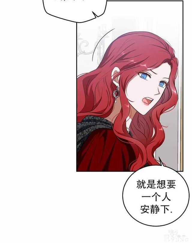 漫画：韩漫-好像掉进女尊游戏了8-32.jpg