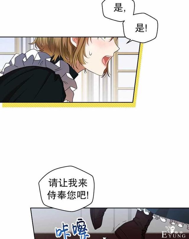 漫画：韩漫-好像掉进女尊游戏了8-37.jpg