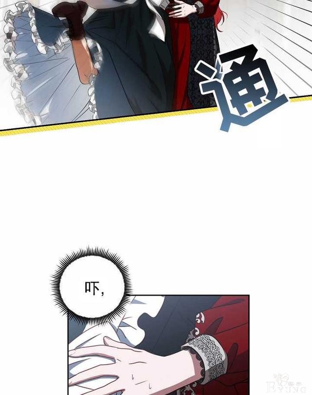 漫画：韩漫-好像掉进女尊游戏了8-39.jpg