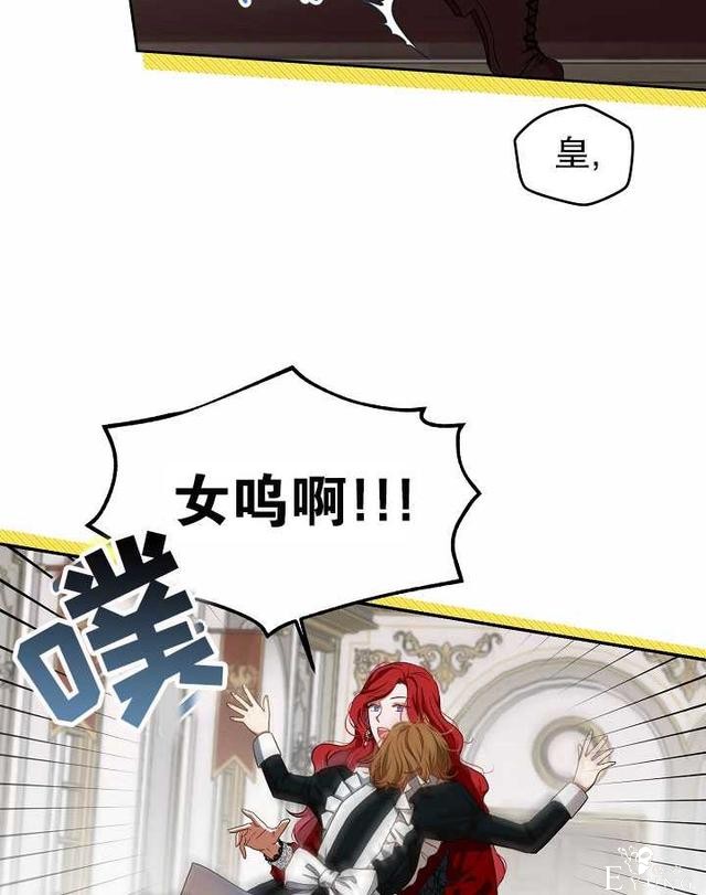 漫画：韩漫-好像掉进女尊游戏了8-38.jpg