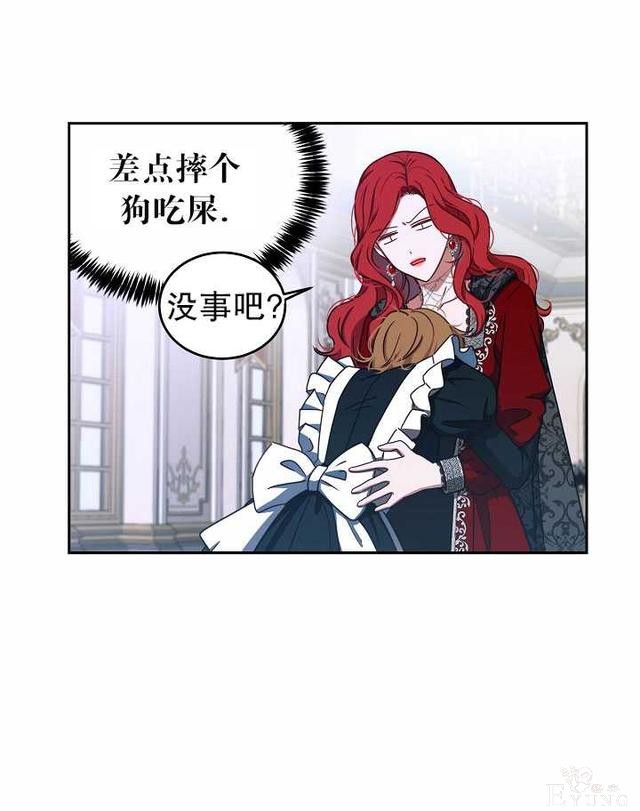 漫画：韩漫-好像掉进女尊游戏了8-41.jpg