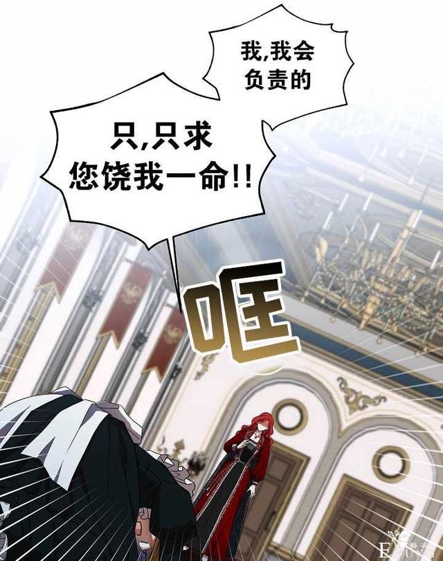 漫画：韩漫-好像掉进女尊游戏了8-45.jpg