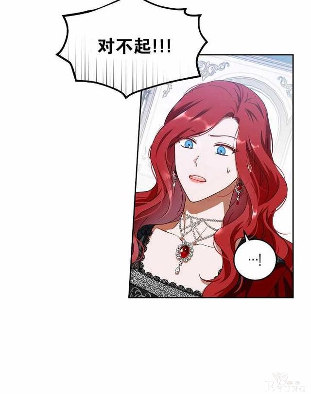 漫画：韩漫-好像掉进女尊游戏了8-43.jpg