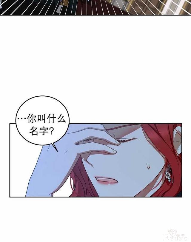 漫画：韩漫-好像掉进女尊游戏了8-46.jpg