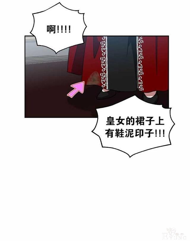 漫画：韩漫-好像掉进女尊游戏了8-44.jpg