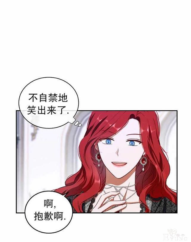 漫画：韩漫-好像掉进女尊游戏了8-49.jpg