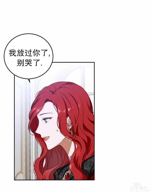 漫画：韩漫-好像掉进女尊游戏了8-52.jpg