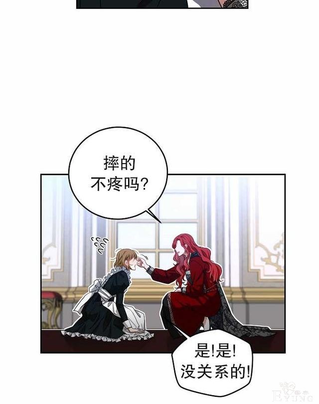 漫画：韩漫-好像掉进女尊游戏了8-51.jpg