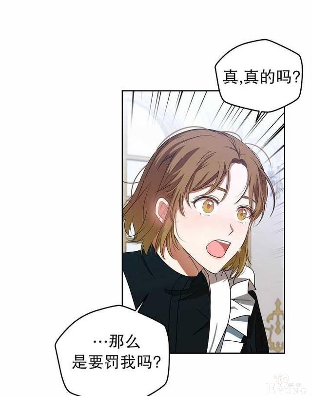 漫画：韩漫-好像掉进女尊游戏了8-53.jpg
