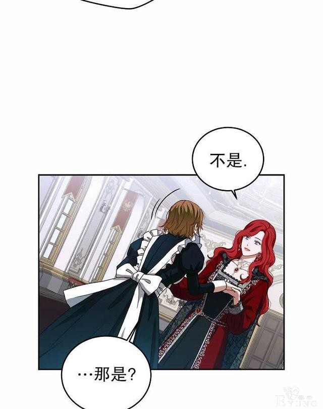 漫画：韩漫-好像掉进女尊游戏了8-54.jpg