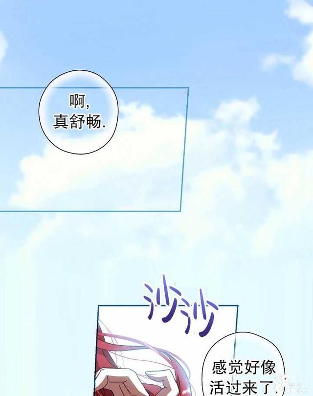 漫画：韩漫-好像掉进女尊游戏了8-57.jpg