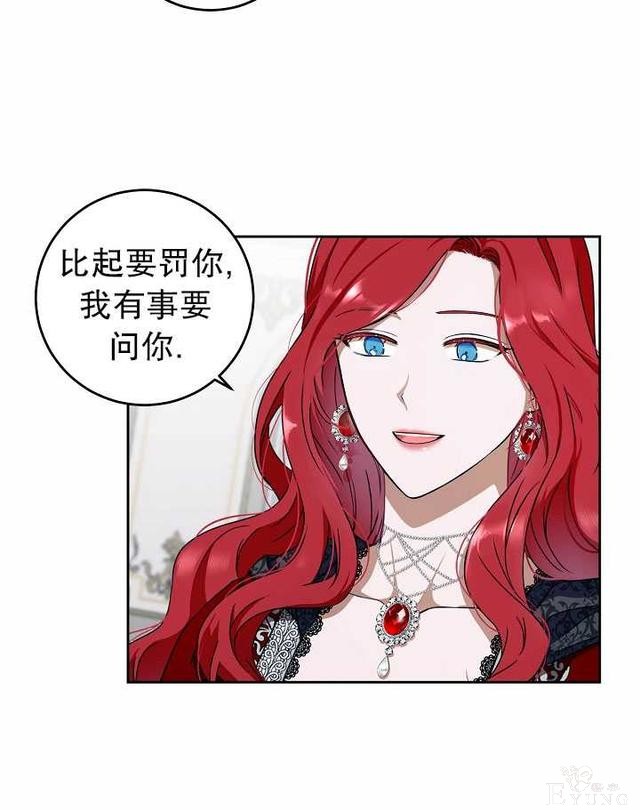 漫画：韩漫-好像掉进女尊游戏了8-55.jpg