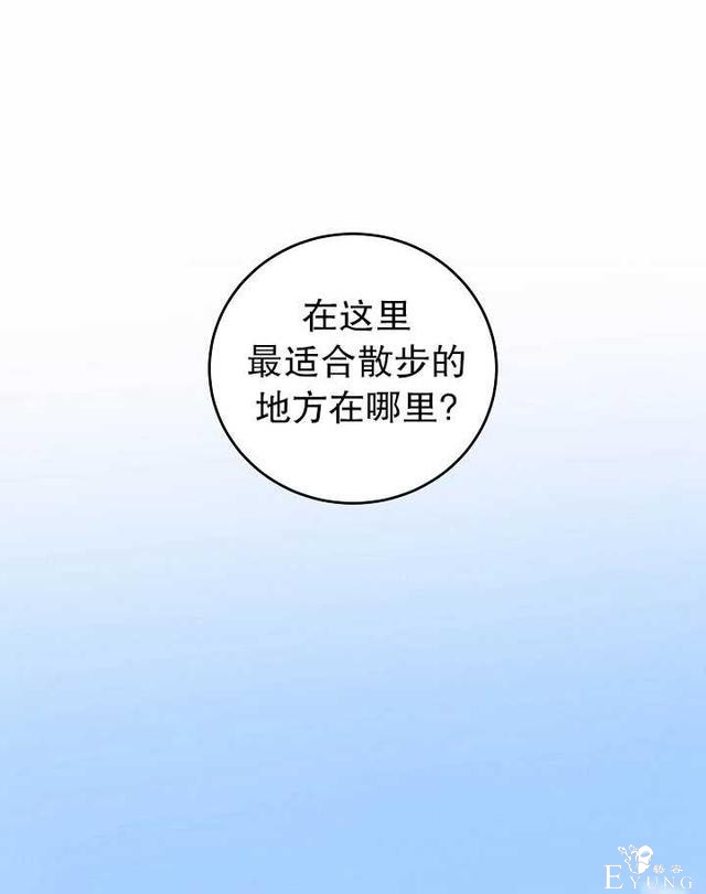 漫画：韩漫-好像掉进女尊游戏了8-56.jpg