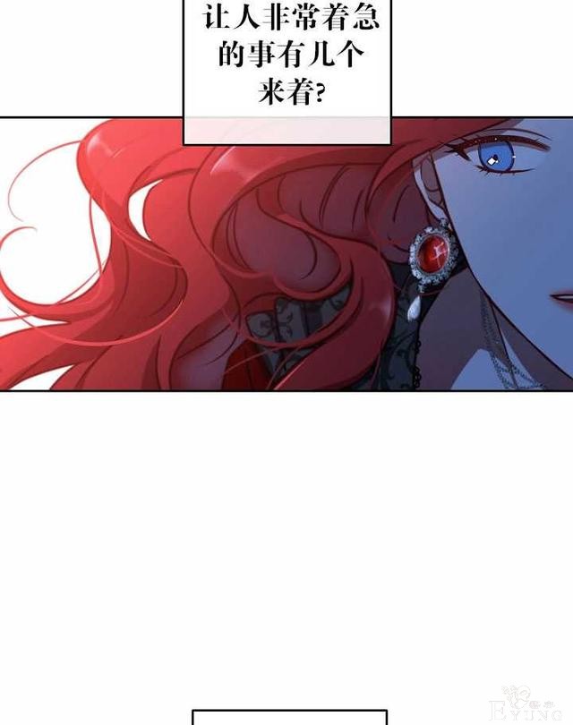 漫画：韩漫-好像掉进女尊游戏了8-62.jpg