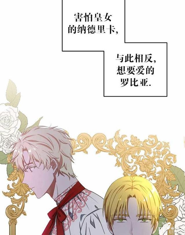 漫画：韩漫-好像掉进女尊游戏了8-63.jpg