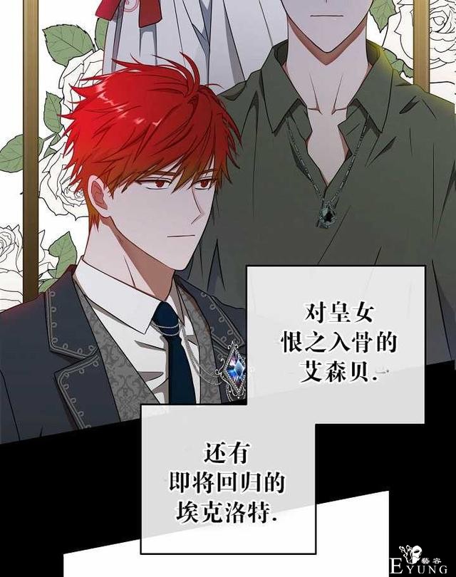 漫画：韩漫-好像掉进女尊游戏了8-64.jpg