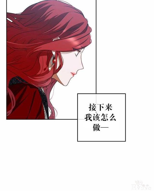 漫画：韩漫-好像掉进女尊游戏了8-71.jpg