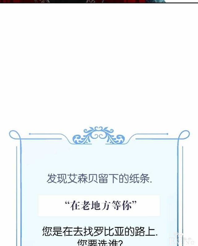 漫画：韩漫-好像掉进女尊游戏了8-78.jpg