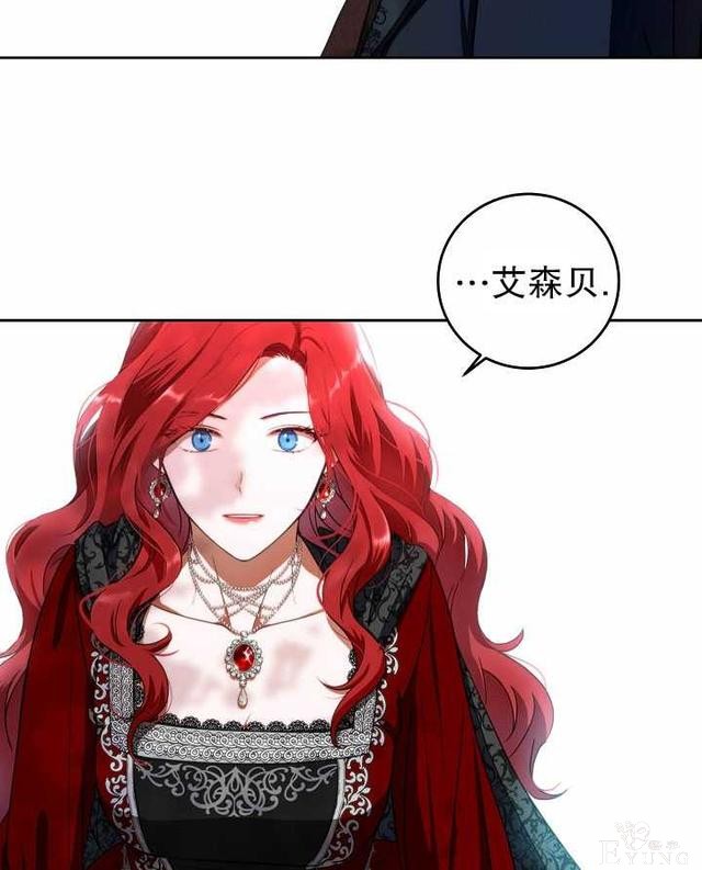 漫画：韩漫-好像掉进女尊游戏了8-77.jpg