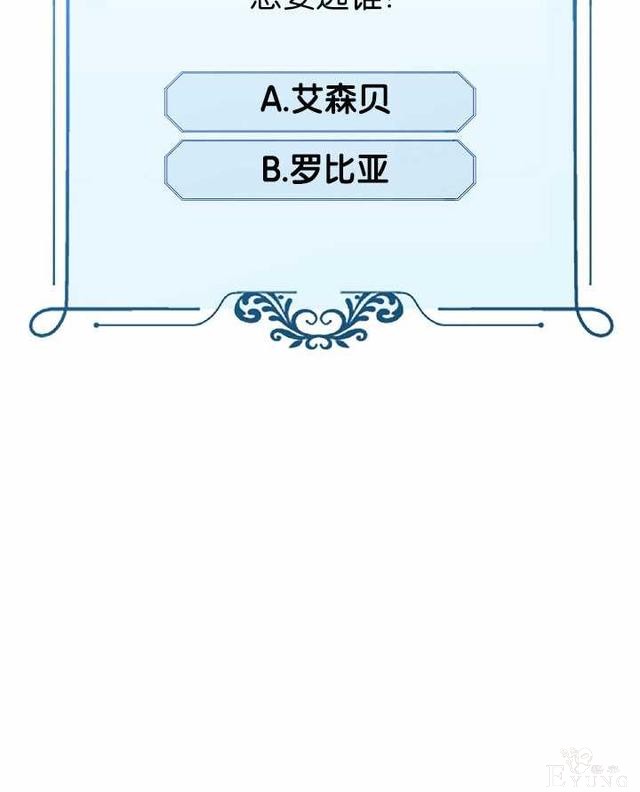 漫画：韩漫-好像掉进女尊游戏了8-79.jpg