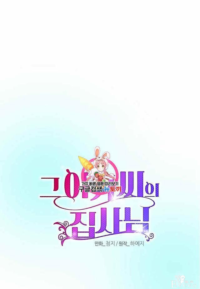 漫画：韩漫-那个小姐的管家27-1.jpg