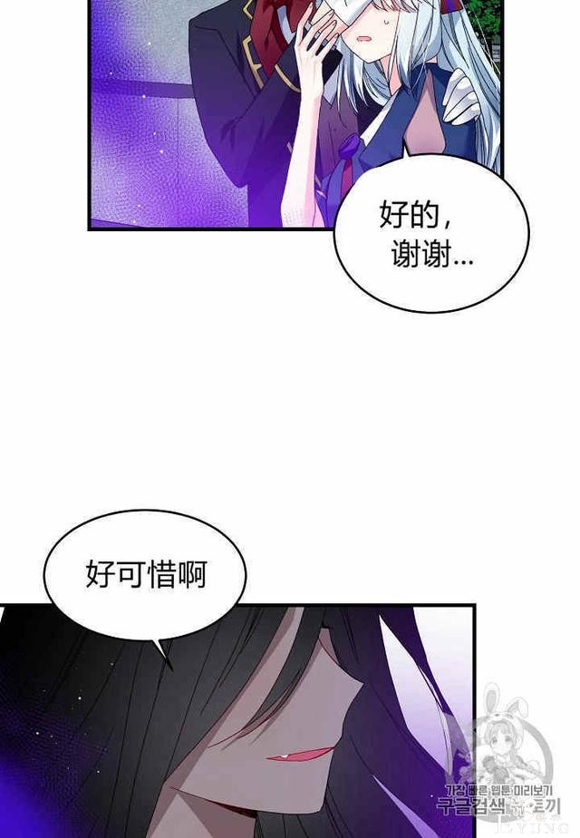 漫画：韩漫-那个小姐的管家27-8.jpg