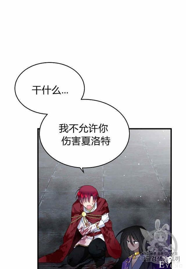 漫画：韩漫-那个小姐的管家27-12.jpg